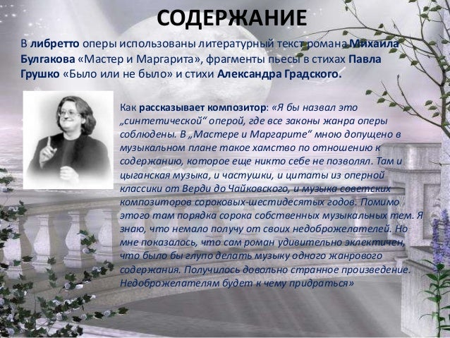 фон для скрапбукинга детский высокое разрешение либретто мастер и маргарита